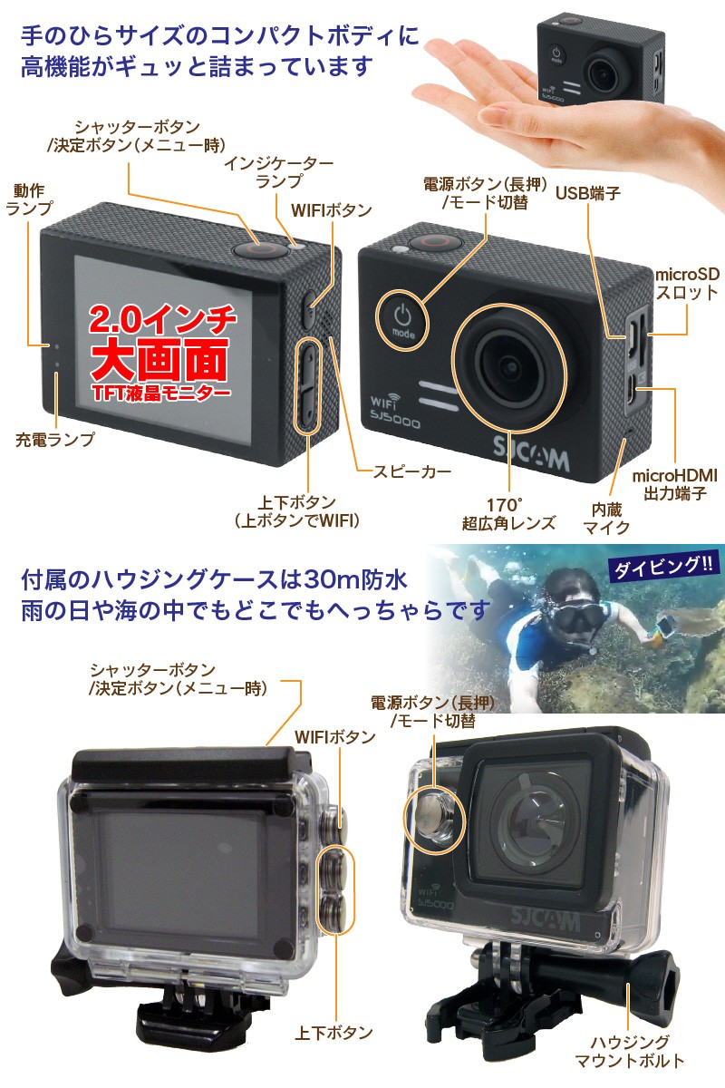 SJ5000 wifi アクションカメラ 1080p フルHD 30m 防水 SJCAM正規品 