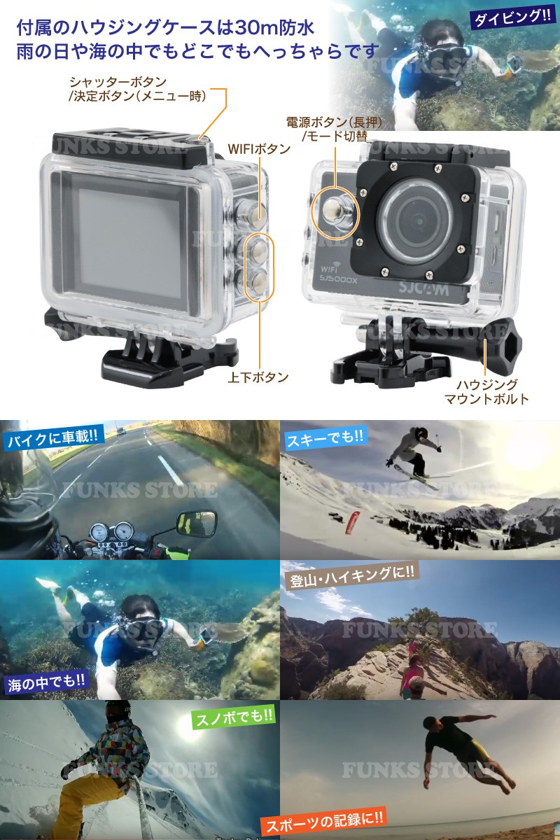 SJCAM正規品 SJ5000X ELITE アクションカメラ 4K動画撮影 30m 防水 日本語対応 全7色