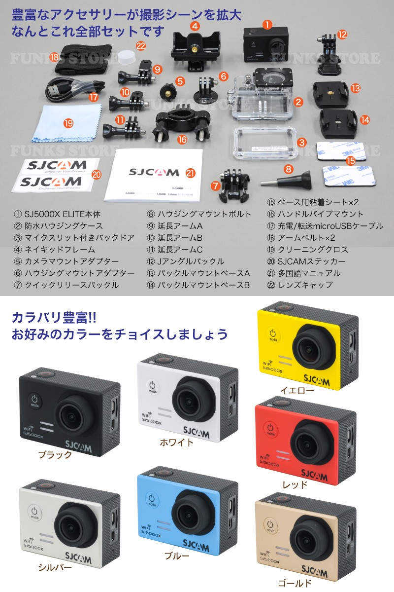 SJCAM正規品 SJ5000X ELITE アクションカメラ 4K動画撮影 30m 防水 日本語対応 全7色
