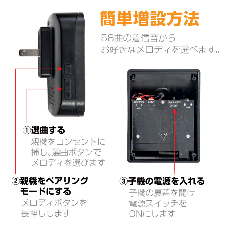 親機のみ 人感センサー チャイム メロディ ソーラー ワイヤレス