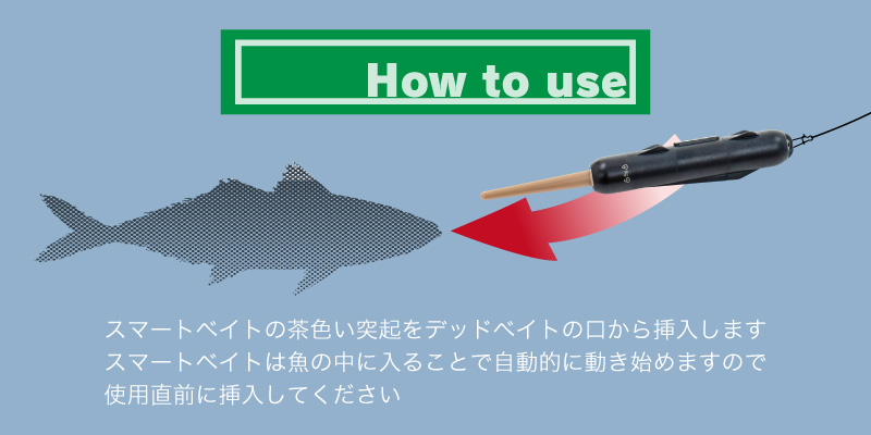 日本初上陸！正規販売店 KANAMA スマートベイト ミニ Smart Bait