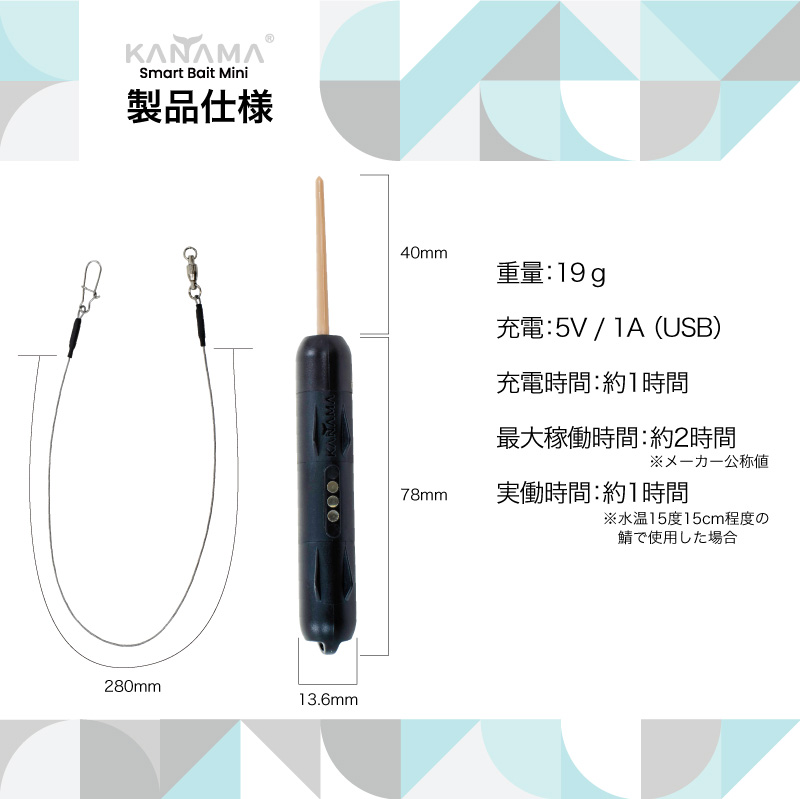 日本初上陸！正規販売店 KANAMA スマートベイト ミニ Smart Bait