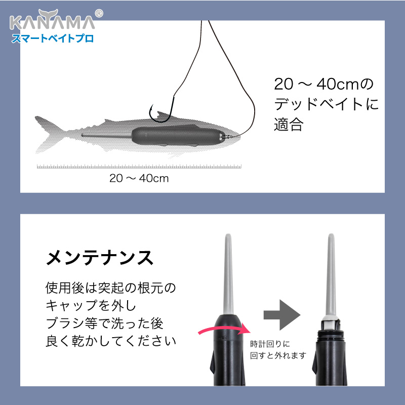 日本初上陸正規販売店 KANAMA スマートベイト プロ Smart Bait