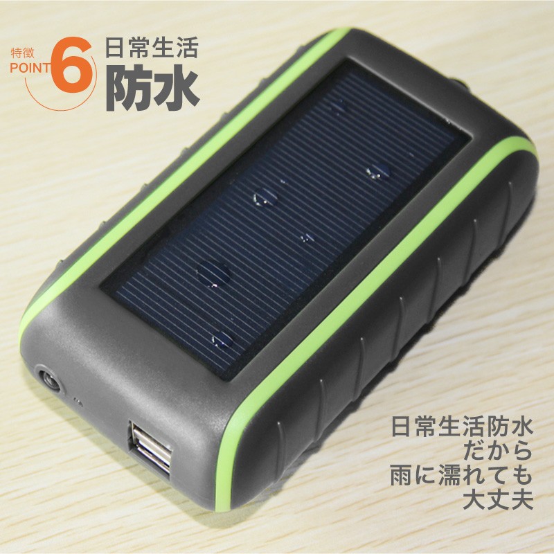 モバイルバッテリー ソーラー 手回し スマホ 充電器 手回し充電 : sol-hand-charger : ファンクスストア - 通販 -  Yahoo!ショッピング