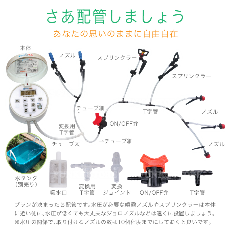 ソーラー自動灌水器 水やり花子 電源 水道 不要 ソーラー 充電式 自動散水 自動水やりシステム 自動散水機 家庭用 タイマー