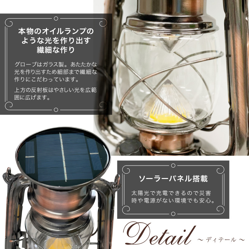 ソーラー ランタン アンティーク 充電式 : ファンクスストア - 通販