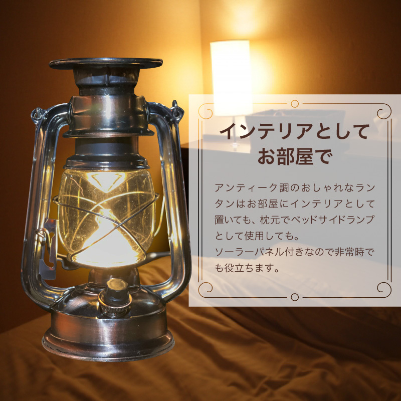ソーラー ランタン アンティーク 充電式 : ファンクスストア - 通販