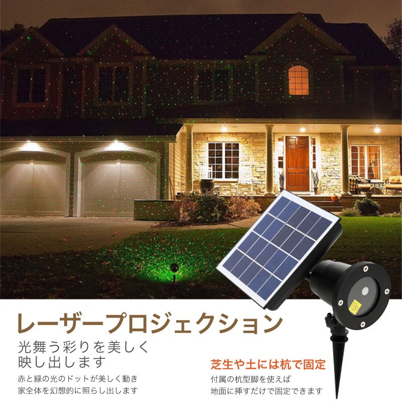 最新型 広範囲照射 ソーラー式 レーザーライト 自動回転照明 防水 装飾 LED クリスマス プロジェクターライト :L-016:DREAMROOMショッピング  - 通販 - Yahoo!ショッピング | chizai.information.jp