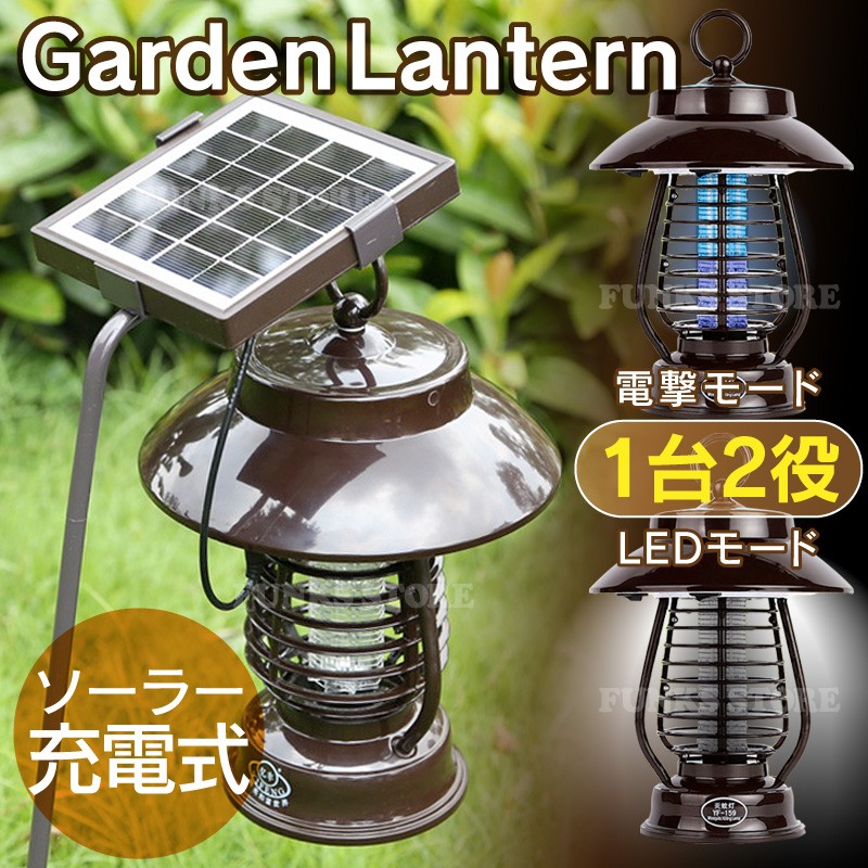 Amazon.co.jp : kishima(キシマ) 蚊取り 電気 屋外 usb ソーラー
