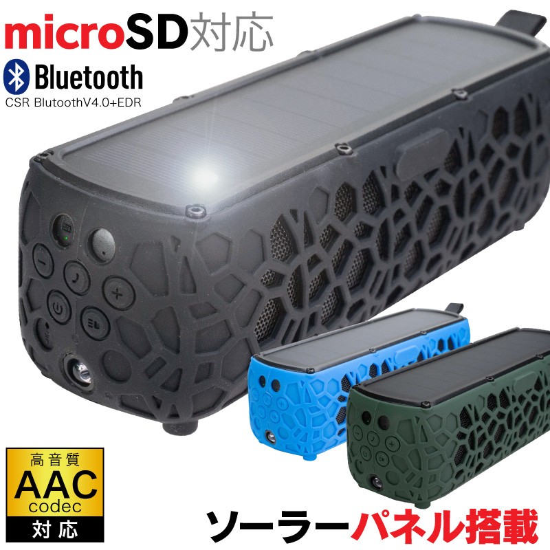 コンパクトワイヤレススピーカー SDカード対応 sol-spsd-est65_00.jpg