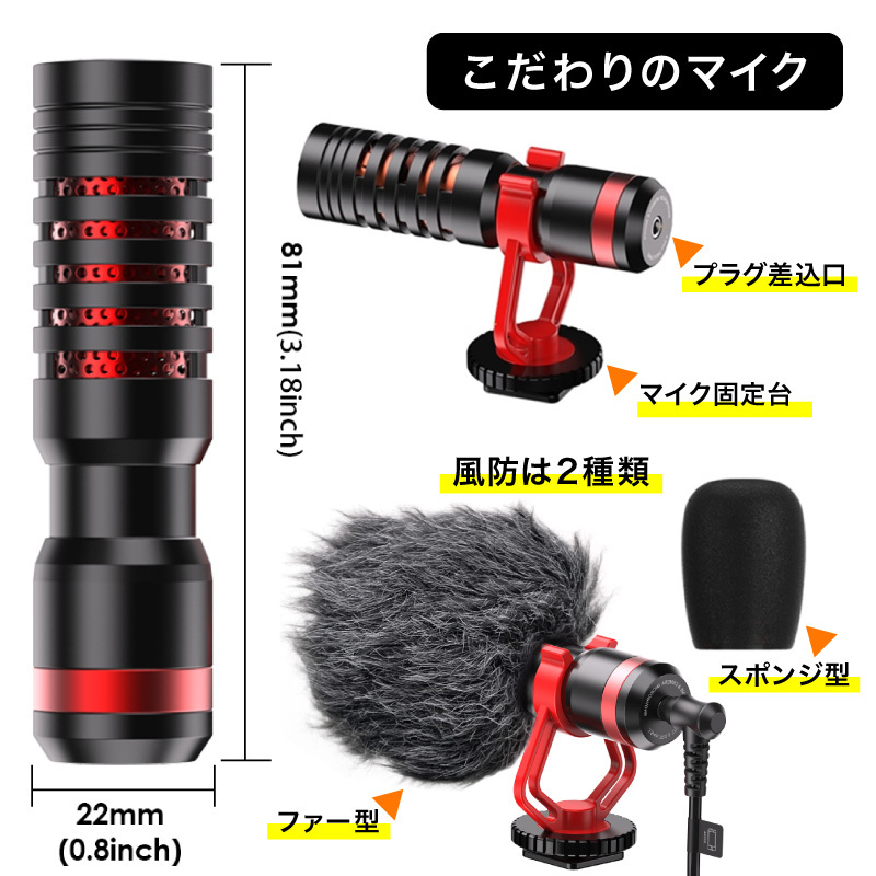 スマホ マイク 三脚 マイク付き セット 三脚セット