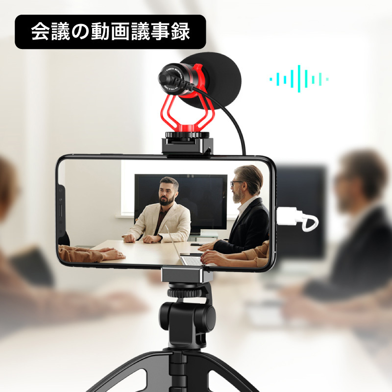 スマホ マイク 三脚 マイク付き セット 三脚セット スマートフォン 外