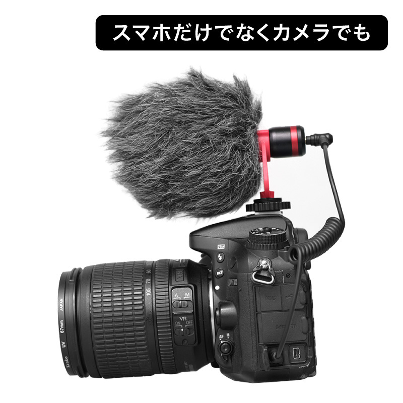 スマホ マイク 三脚 マイク付き セット 三脚セット