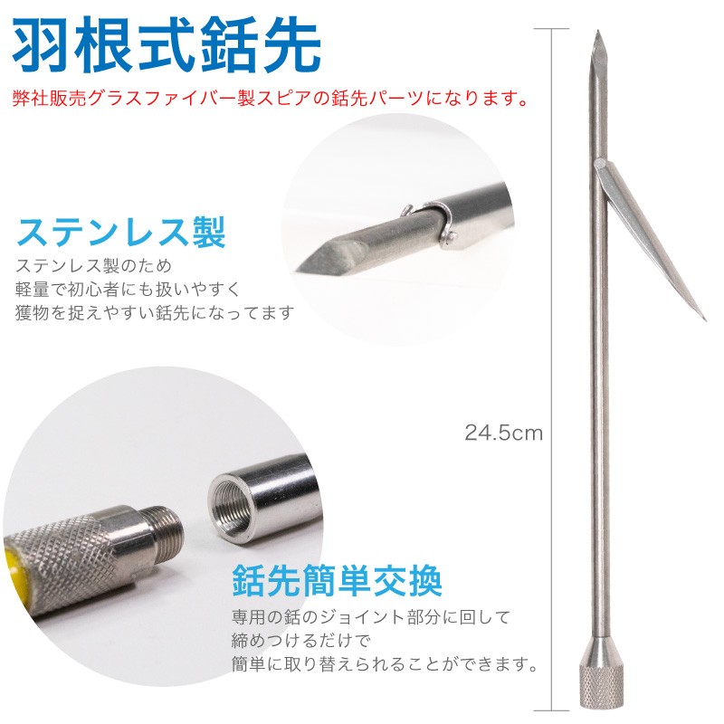 スピアフィッシング 銛 銛先×三種類 8点セット グラスファイバー製 3ピース 226cm 手銛 クラスタースピア ポールスピア ヤス ダイビング :  spear-gf-8set : ファンクスストア - 通販 - Yahoo!ショッピング