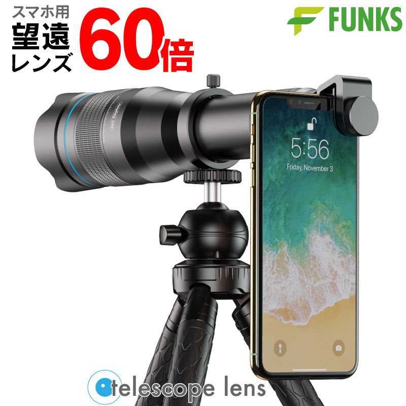 スマホ 望遠レンズ 60倍 iphone android セルカレンズ ズームレンズ