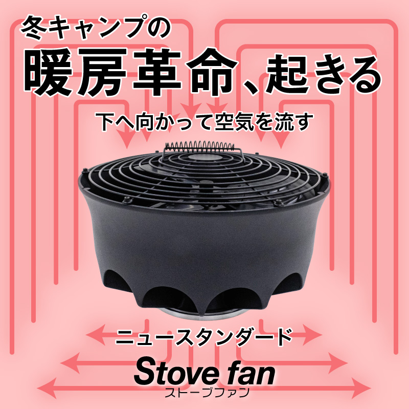 FUNKS ストーブファン 下向き 電源不要 省エネ ストーブ ファン 静音