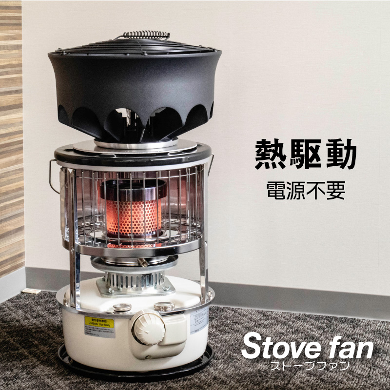 FUNKS ストーブファン 下向き 電源不要 省エネ ストーブ ファン 静音