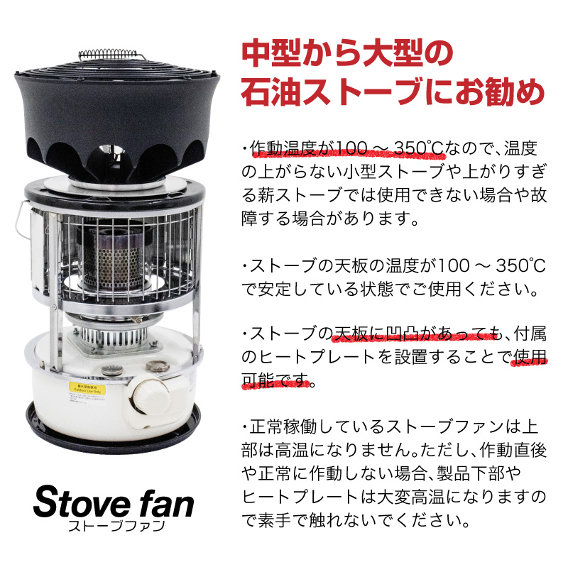 FUNKS ストーブファン 下向き 電源不要 省エネ ストーブ ファン 静音