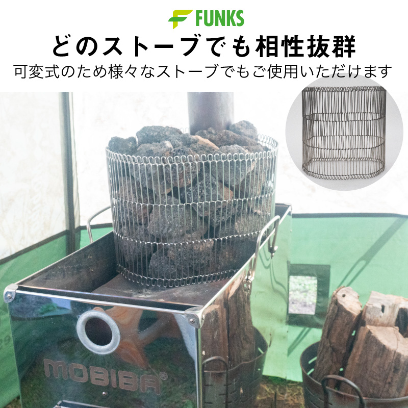 サウナストーンガード サウナ ステンレス ストーンタワー 22cm