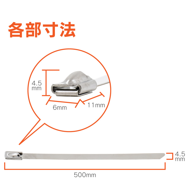 結束バンド ステンレス 500mm ケーブルタイ ステンレスバンド 屋外