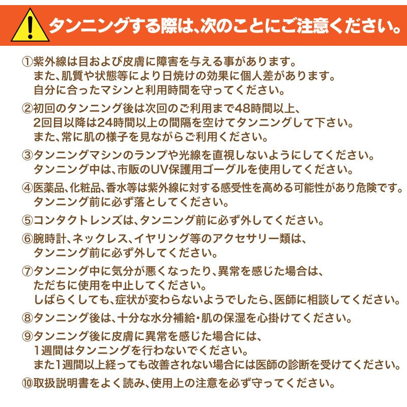 家庭用 日焼けマシン タンニングマシン UVランプ 15W 29cm 4本仕様