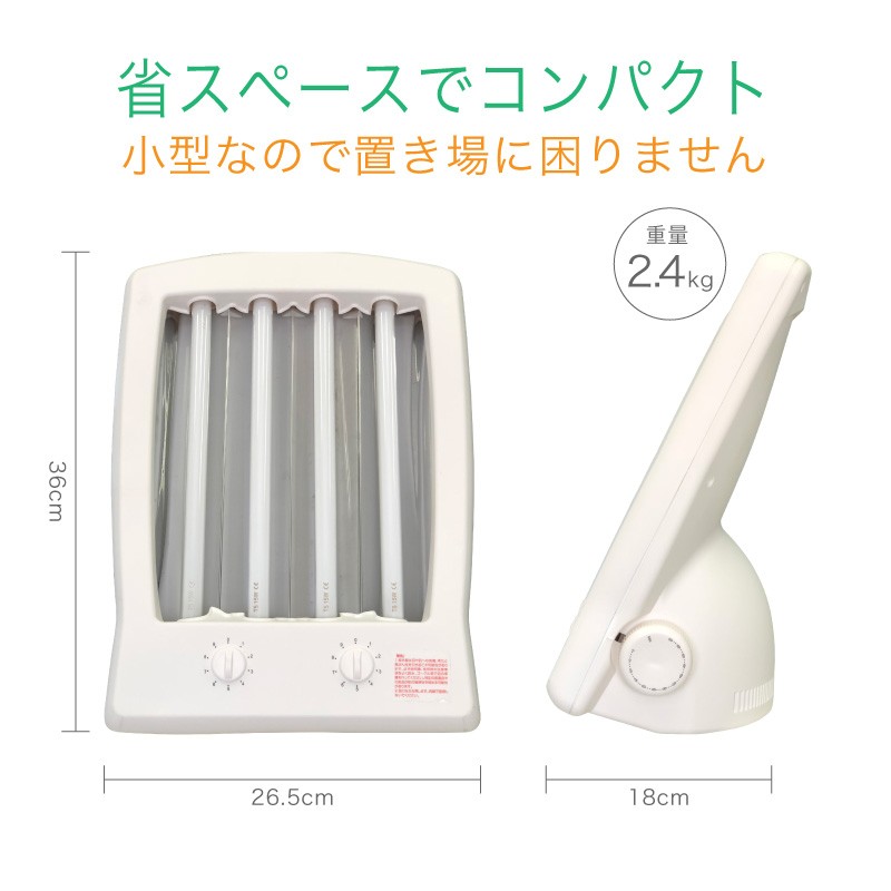 家庭用 日焼けマシン タンニングマシン Uvランプ 15w 29cm 4本仕様 Tanning Machine ファンクスストア 通販 Yahoo ショッピング