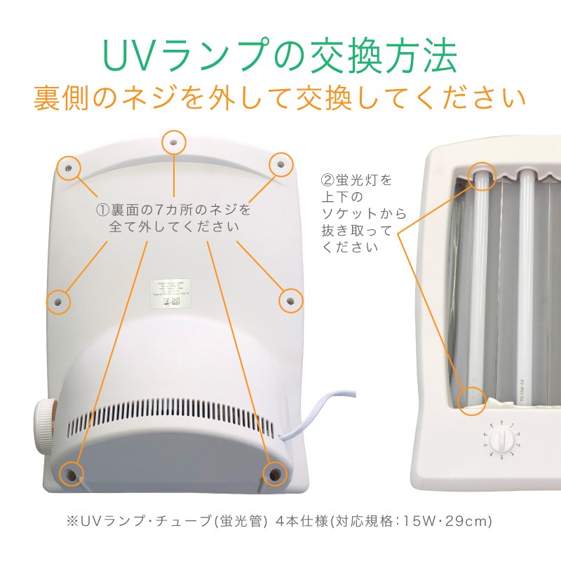 家庭用 日焼けマシン タンニングマシン Uvランプ 15w 29cm 4本仕様 Tanning Machine ファンクスストア 通販 Yahoo ショッピング