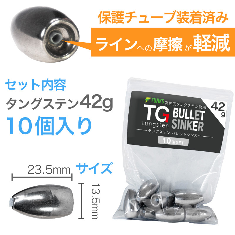 専門店専門店10個セット タングステン バレットシンカー シンカー 1-1 2oz 42g 釣り仕掛け、仕掛け用品 プロマリン PRO MARINE SR2G-25 夜光シンカー六角 25号 仕掛けウキ うき おもり 仕掛け 釣り 浜田商会