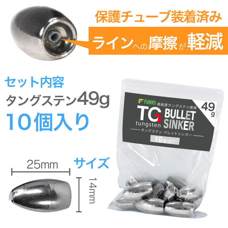 タングステンシンカー　専用出品 drop-sinker-26_00.jpg