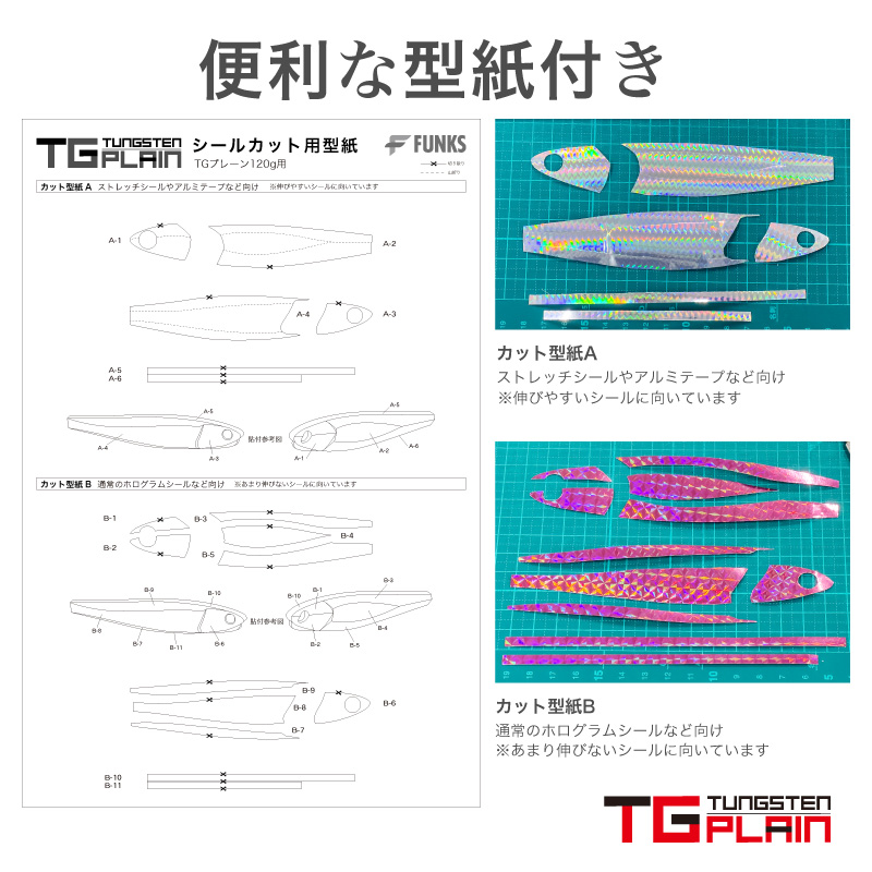 FUNKS TGプレーン 120g 3個 タングステン ジグ 未塗装 メタルジグ 無垢 