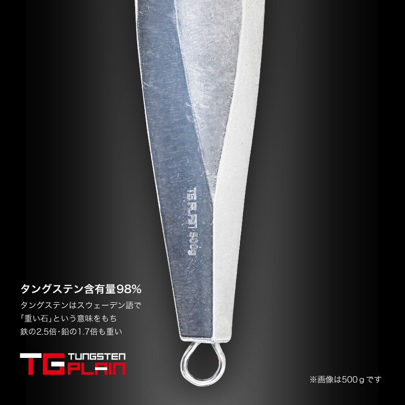 FUNKS TGプレーン 400g タングステン ジグ 未塗装 メタルジグ