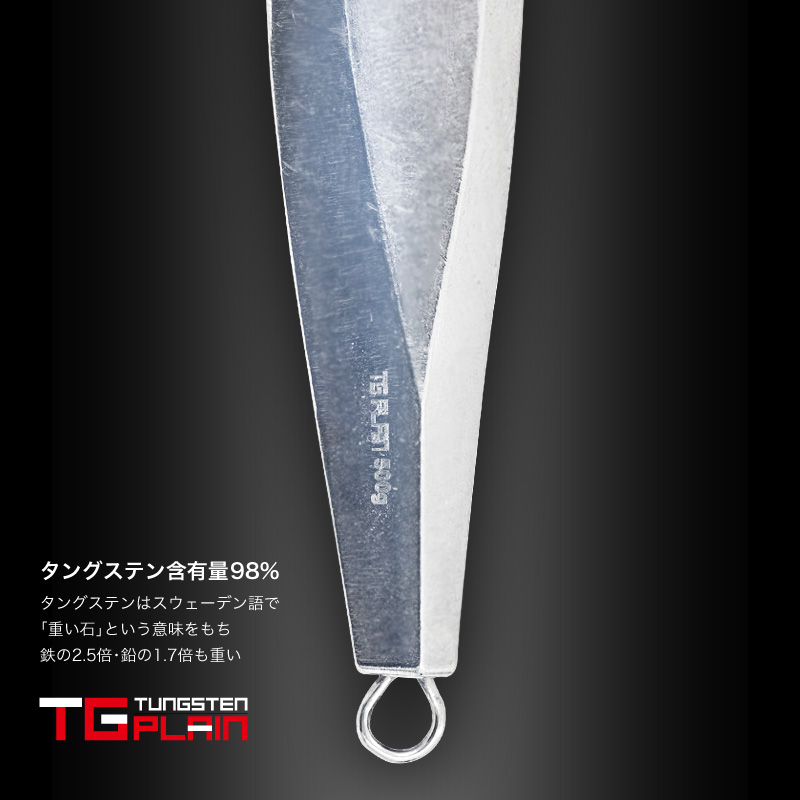 FUNKS TGプレーン 500g タングステン ジグ 未塗装 メタルジグ