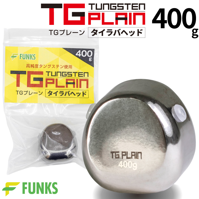 tg-tairaba-400_00.jpg