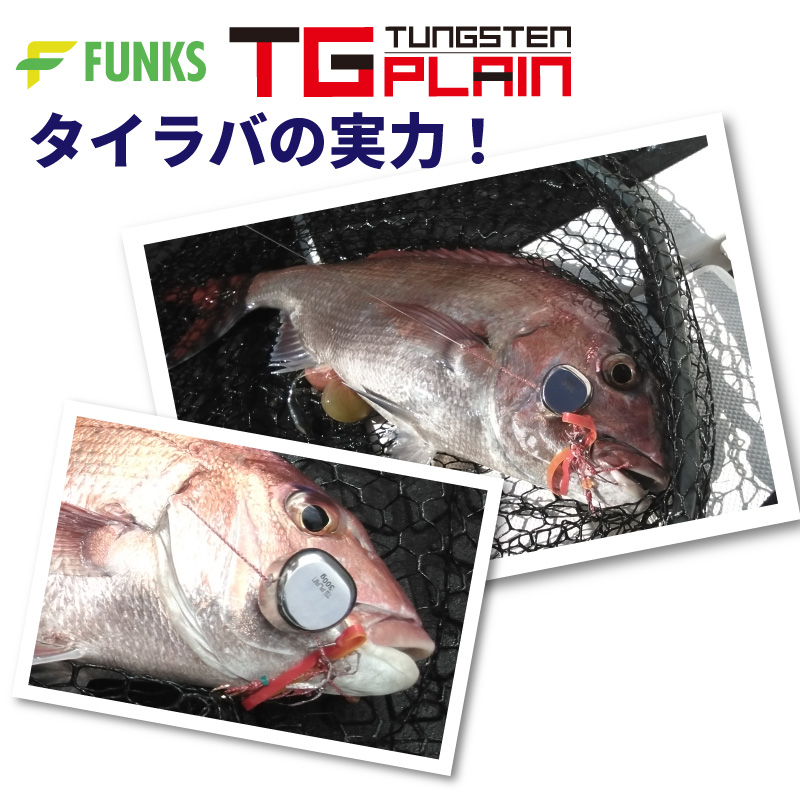 FUNKS TGプレーン 300g タングステン タイラバ タイラバヘッド 鯛ラバ タングステンヘッド 未塗装 3個セット｜funks-store｜07