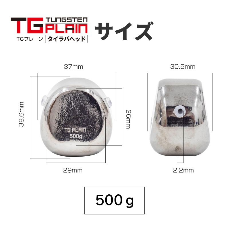 FUNKS TGプレーン 500g タングステン タイラバ タイラバヘッド