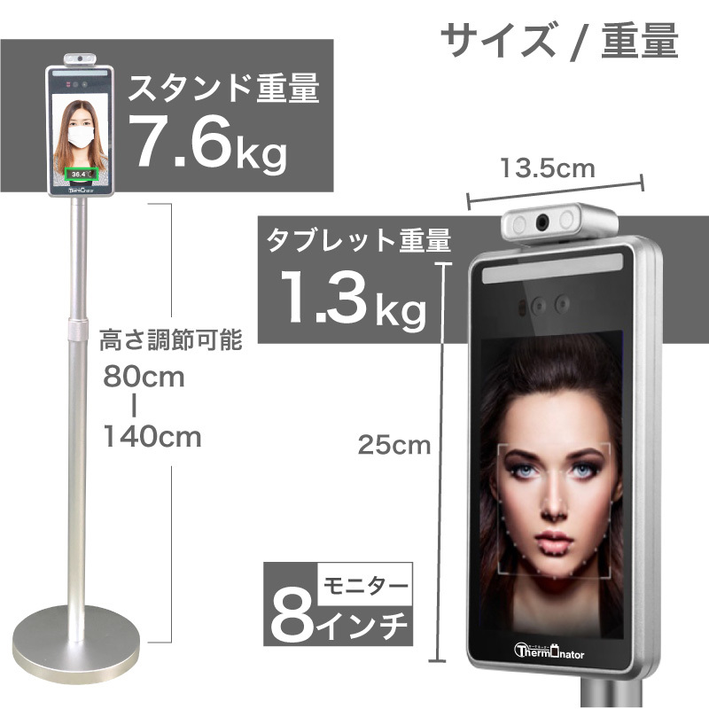 タブレット型 サーマルカメラ サーモネーター タブレット 体温 サーモ