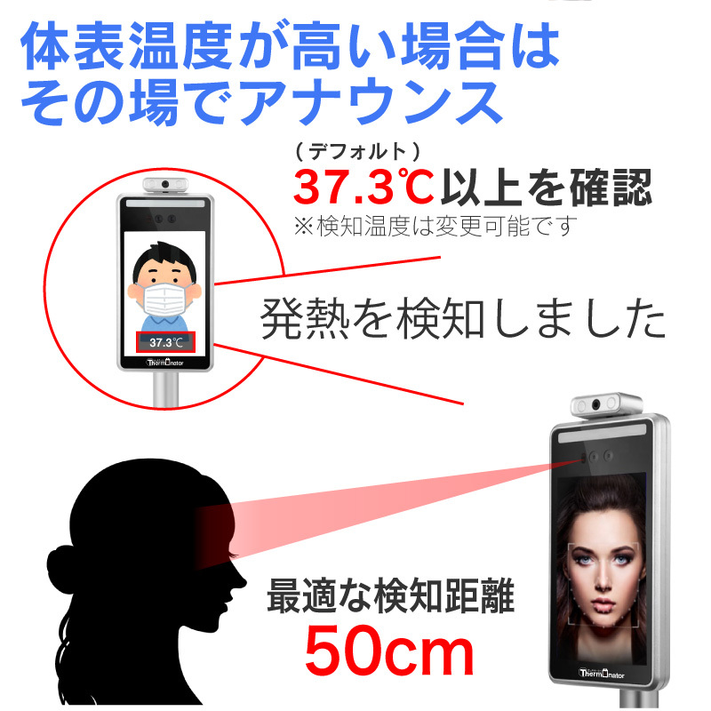 タブレット型 サーマルカメラ サーモネーター タブレット 体温 サーモ