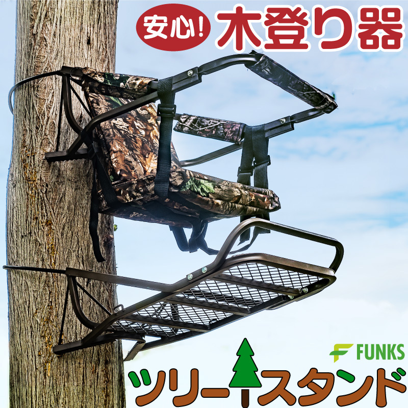 tree-stand_00.jpg
