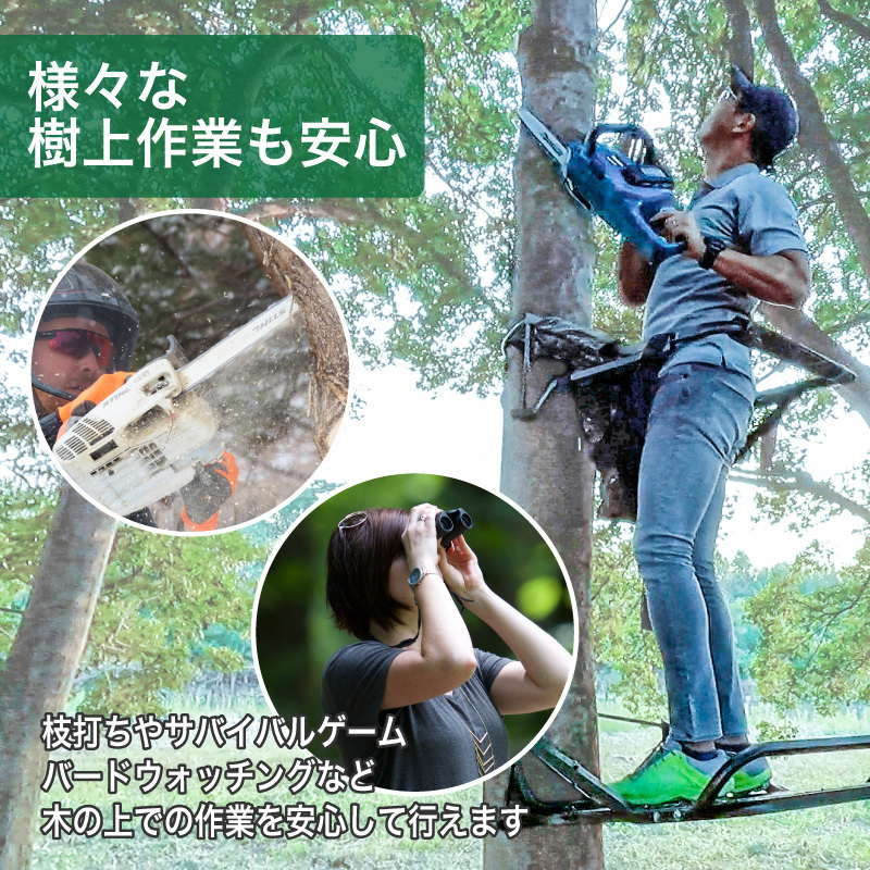 木登り器 ツリースタンド 狩猟 木登り 道具 木のぼり 安全帯