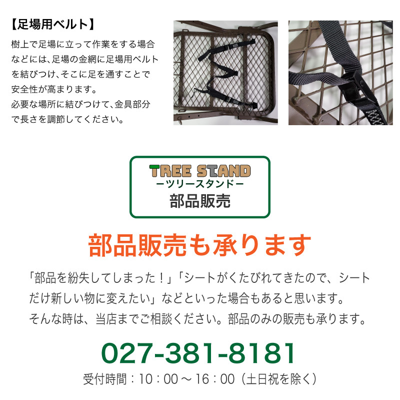木登り器 ツリースタンド 狩猟 木登り 道具 木のぼり 安全帯 木登り器 ツリースタンド 狩猟 木登り 道具 木のぼり 安全帯