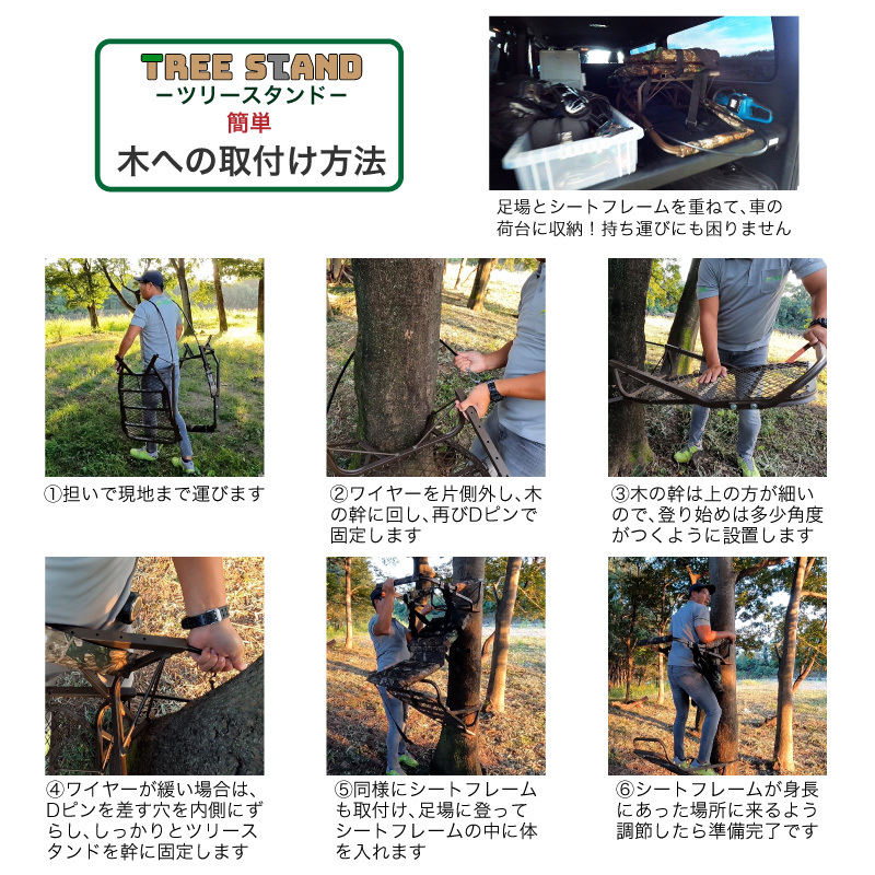 木登り器 ツリースタンド 狩猟 木登り 道具 木のぼり 安全帯 木登り器 ツリースタンド 狩猟 木登り 道具 木のぼり 安全帯