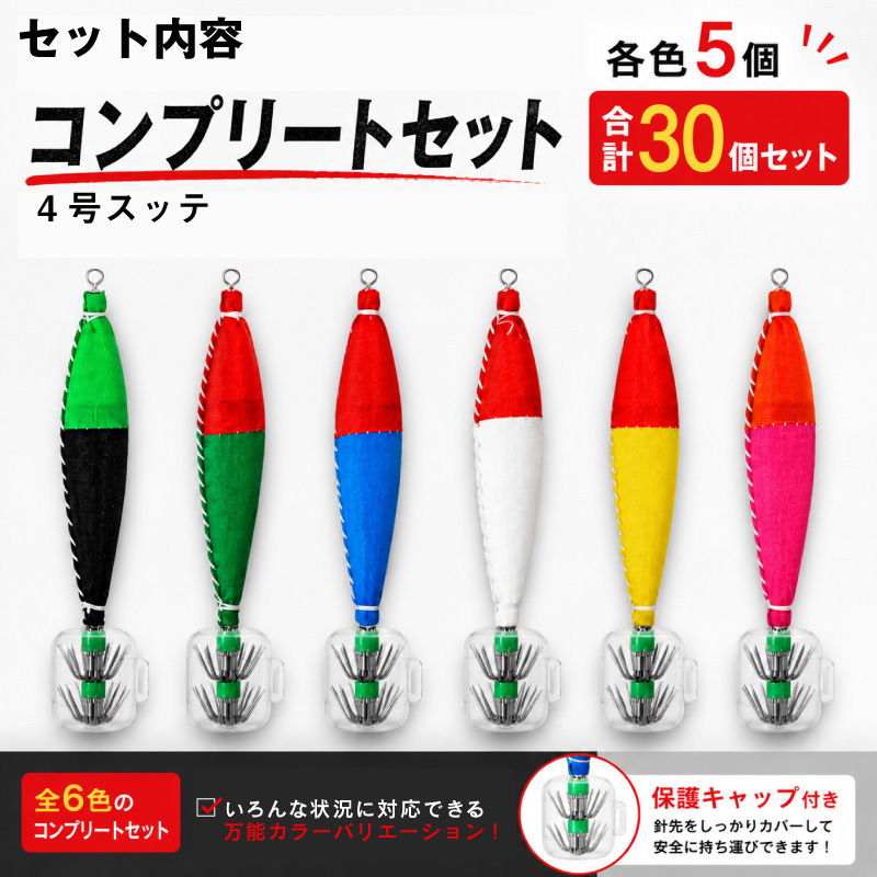 マルイカスッテセット マルイカスッテ（釣り仕掛け）｜釣り仕掛け、仕掛け用品｜釣り
