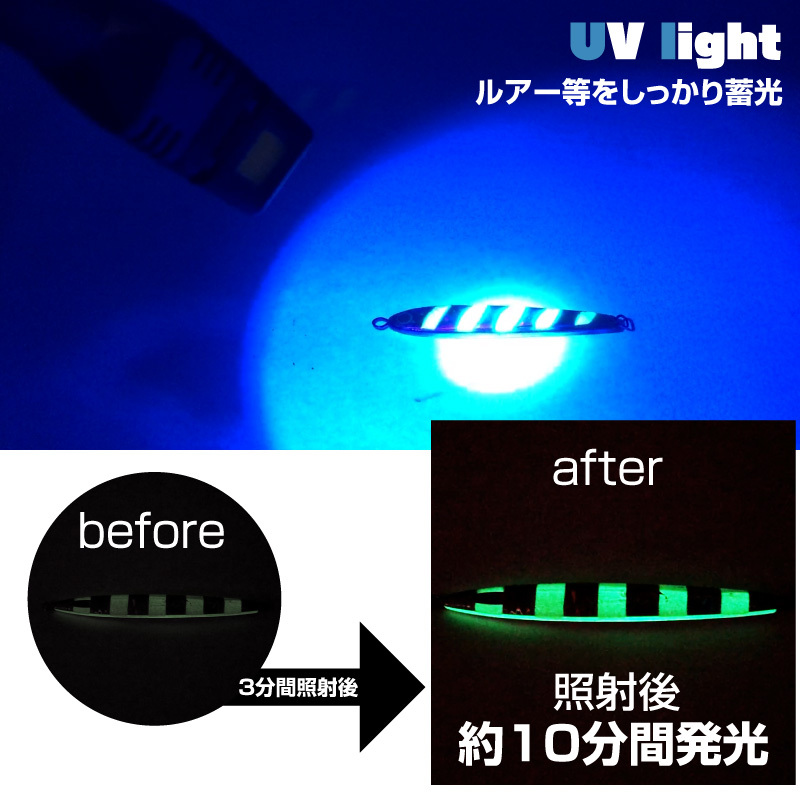 紫外線ライト 充電式 uvライト 釣り ブラックライト シガー