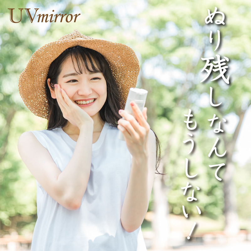 sunscreenmirror サンスクリーンミラー Amazon.co.jp: FENCHILIN 日焼け止めテスト用UVカメラ付きミラー