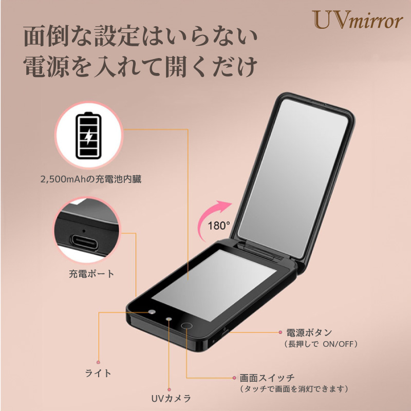 sunscreenmirror サンスクリーンミラー Amazon.co.jp: コンパクト UV ミラー、UV カメラ付き日焼け止め