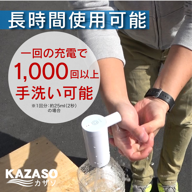 一年保証 FUNKS ウォーターポンプ センサー式 usb カザソ KAZASO