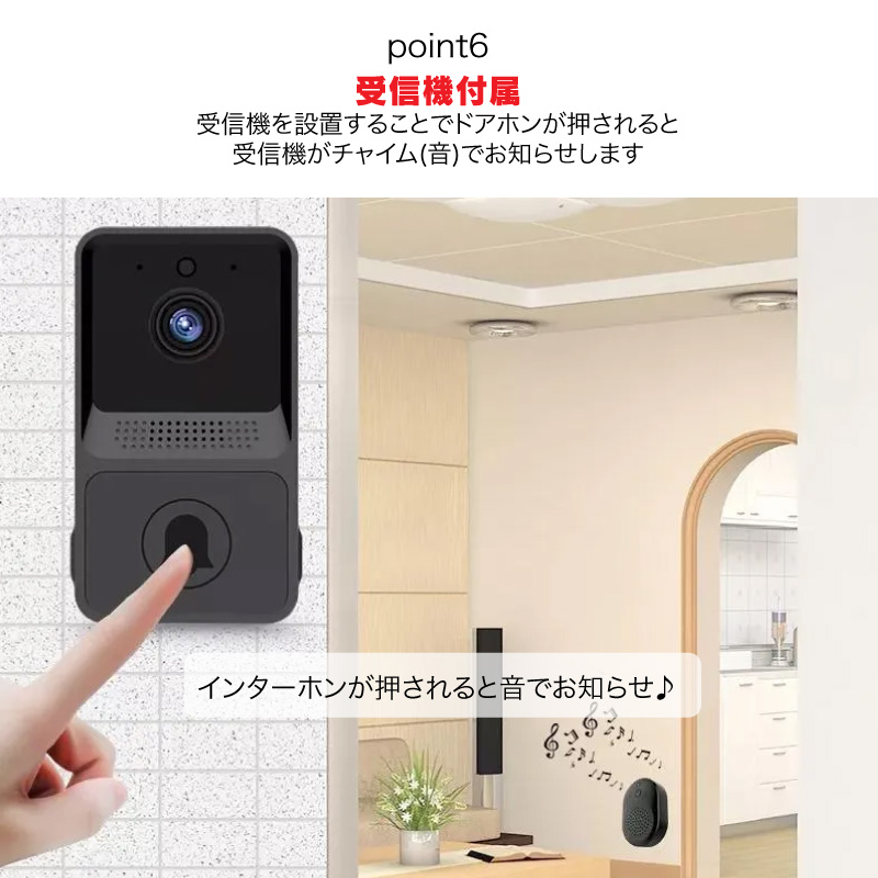 FUNKS ドアホン ワイヤレス スマホ 充電式 インターホン 工事不要 