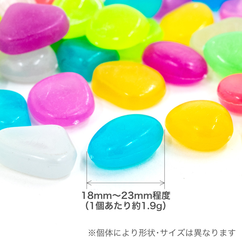 夜光石 円形 丸形 200g 約100個セット 蓄光石 光る石 蛍光石