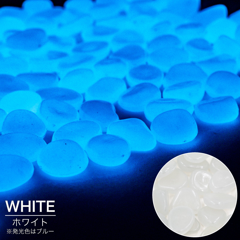 高級素材使用ブランド 丸形 円形 夜光石 200g 蛍光石 光る石 蓄光石 約100個セット その他