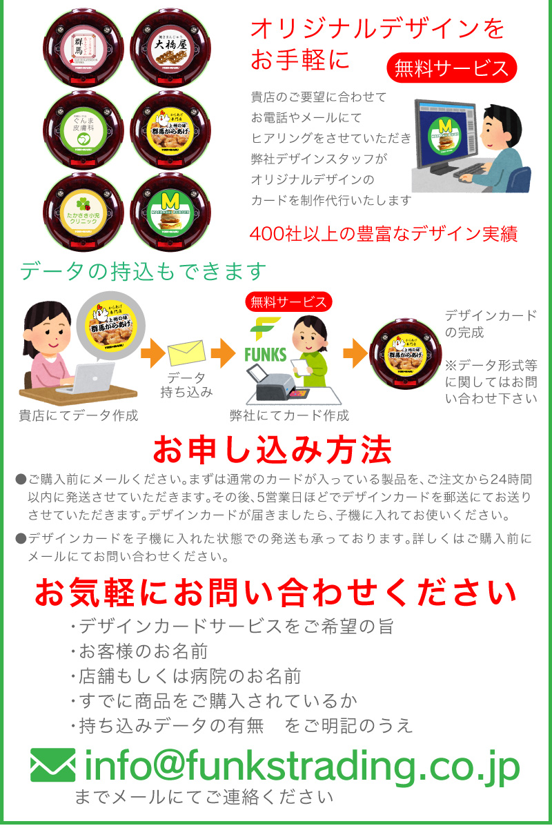 メーカー保証 子機増設可 ゲストページャー 呼び丸 ラウンド フード 
